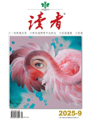 cover image of READERS 讀者